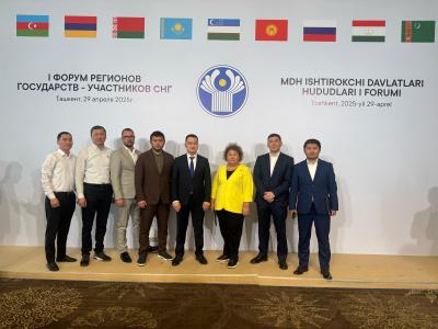 в Ташкенте состоялся первый Форум регионов государств – участников СНГ