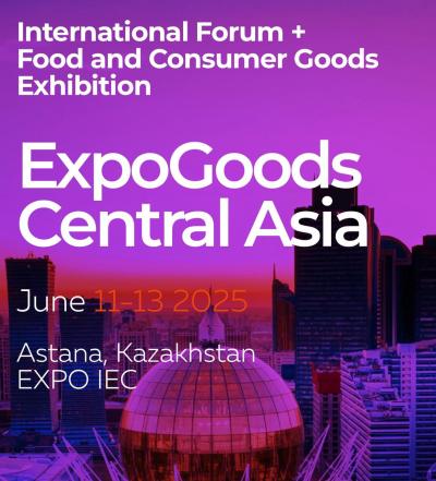 Международный Форум-выставка «EXPOGOODS CENTRAL ASIA» пройдет в Астане 11–13 июня 2025 года